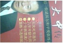 韓國總統金大中傳 pdf epub mobi 電子書 下載