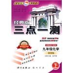 九年级化学上 pdf epub mobi 电子书 下载