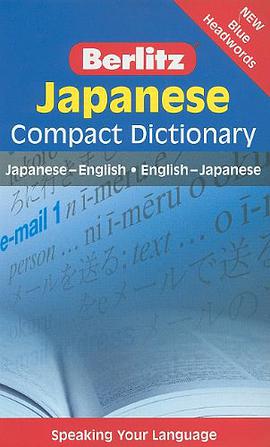 Japanese Compact Dictionary pdf epub mobi 电子书 下载