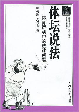 體壇說法 pdf epub mobi 電子書 下載