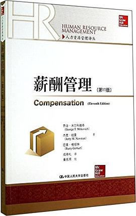 薪酬管理 pdf epub mobi 电子书 下载
