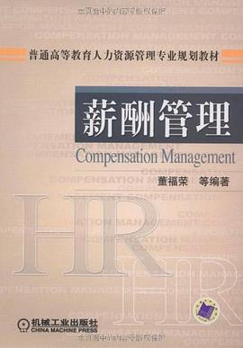 薪酬管理 pdf epub mobi 电子书 下载