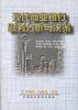 现代商业银行财务分析与决策 pdf epub mobi 电子书 下载