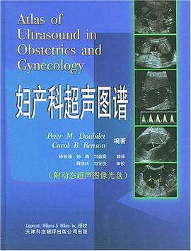 妇产科超声图谱 pdf epub mobi 电子书 下载