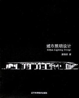 城市照明设计 pdf epub mobi 电子书 下载
