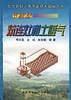 节能型炕连灶和土暖气 pdf epub mobi 电子书 下载