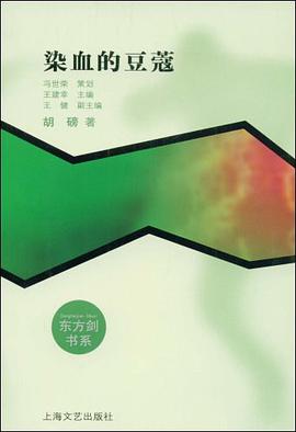 染血的豆蔻 pdf epub mobi 电子书 下载