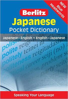 Japanese Pocket Dictionary pdf epub mobi 电子书 下载