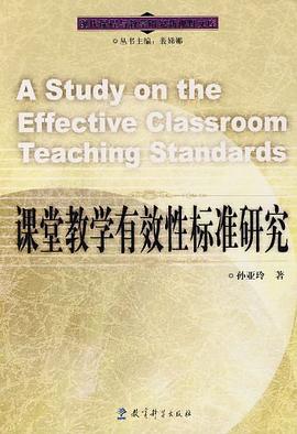 现代课程与教学研究新视野文库 pdf epub mobi 电子书 下载
