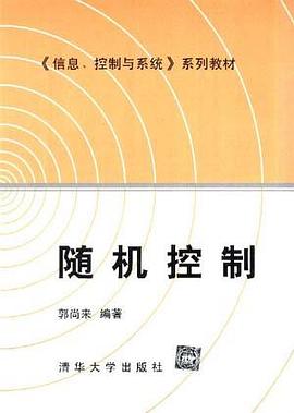 随机控制 pdf epub mobi 下载