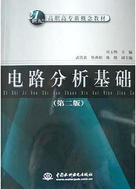 电路分析基础 pdf epub mobi 电子书 下载