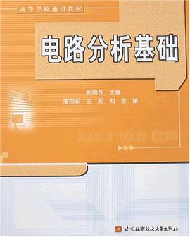 电路分析基础 pdf epub mobi 电子书 下载