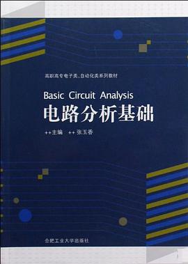 电路分析基础 pdf epub mobi 电子书 下载