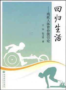 回归生活 pdf epub mobi 电子书 下载