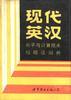 现代英汉电子与计算技术缩略语词典 pdf epub mobi 电子书 下载