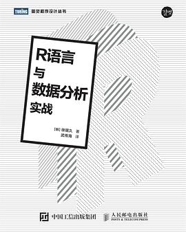 R语言与数据分析实战 pdf epub mobi 电子书 下载