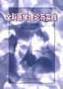 全科医学理论与实践 pdf epub mobi 电子书 下载