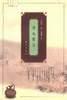 丹心碧玉 pdf epub mobi 电子书 下载