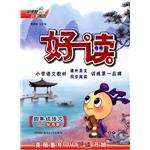 四年级语文·上