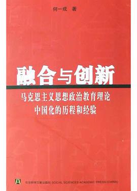 融合与创新 pdf epub mobi 电子书 下载