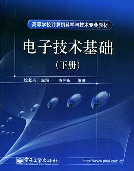 电子技术基础(下) pdf epub mobi 电子书 下载