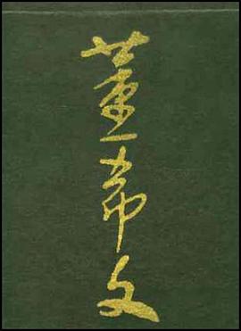 董希文画集 pdf epub mobi 电子书 下载