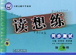 初中課程同步讀想練.初二物理 pdf epub mobi 電子書 下載