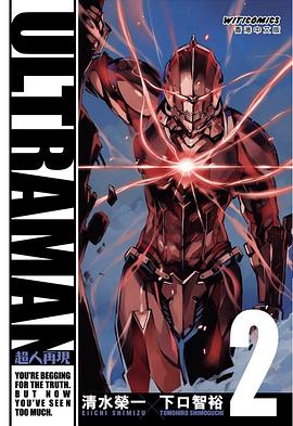 ULTRAMAN-超人再現- 2 pdf epub mobi 電子書 下載