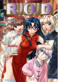 R.O.D 05 pdf epub mobi 电子书 下载