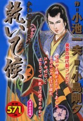 乾いて候 市井彷徨編 pdf epub mobi 電子書 下載