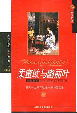柔蜜欧与幽丽叶 pdf epub mobi 电子书 下载