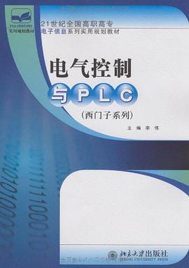 电气控制与PLC pdf epub mobi 电子书 下载