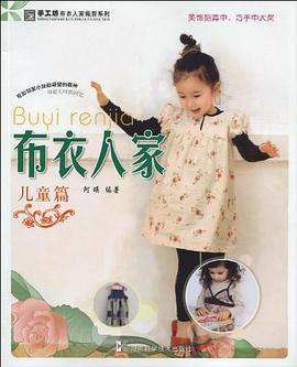 布衣人家 pdf epub mobi 下载