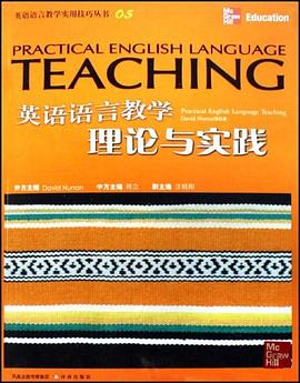 英语语言教学理论与实践/英语语言教学实用技巧丛书 pdf epub mobi 电子书 下载