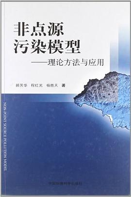 非点源污染模型 pdf epub mobi 电子书 下载