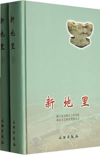新地里 pdf epub mobi 电子书 下载