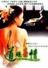 古装艳情 道观春情(DVD) pdf epub mobi 电子书 下载