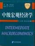 中级宏观经济学 pdf epub mobi 电子书 下载