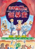 選擇自己的哲學家 pdf epub mobi 电子书 下载