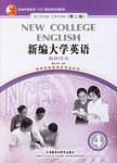 新编大学英语 pdf epub mobi 下载