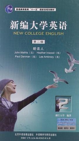 新编大学英语 pdf epub mobi 下载