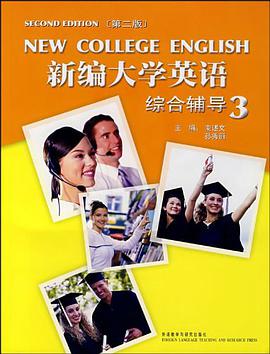 新编大学英语 pdf epub mobi 电子书 下载