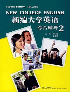 新編大學英語 pdf epub mobi 電子書 下載