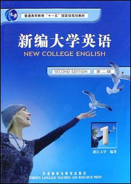 新編大學英語 pdf epub mobi 下載