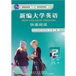 新编大学英语 pdf epub mobi 电子书 下载