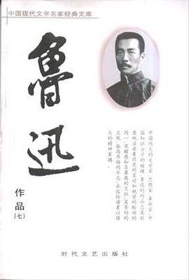 中國現代文學名傢經典文庫（全40冊） pdf epub mobi 電子書 下載