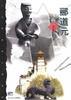 郦道元 pdf epub mobi 电子书 下载