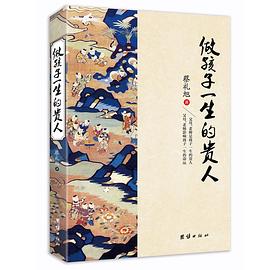 做孩子一生的貴人 pdf epub mobi 電子書 下載