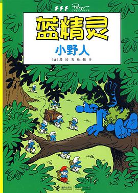 小野人 pdf epub mobi 电子书 下载