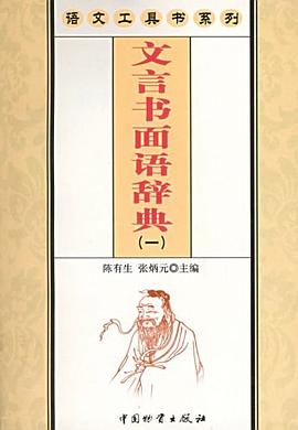 语文工具书系列（全十二册） pdf epub mobi 电子书 下载